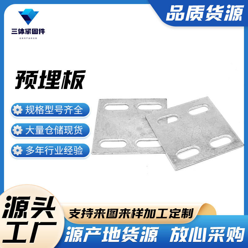湾里三体金属制品